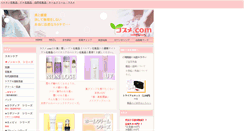 Desktop Screenshot of cosume.com