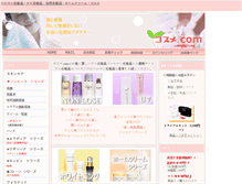Tablet Screenshot of cosume.com